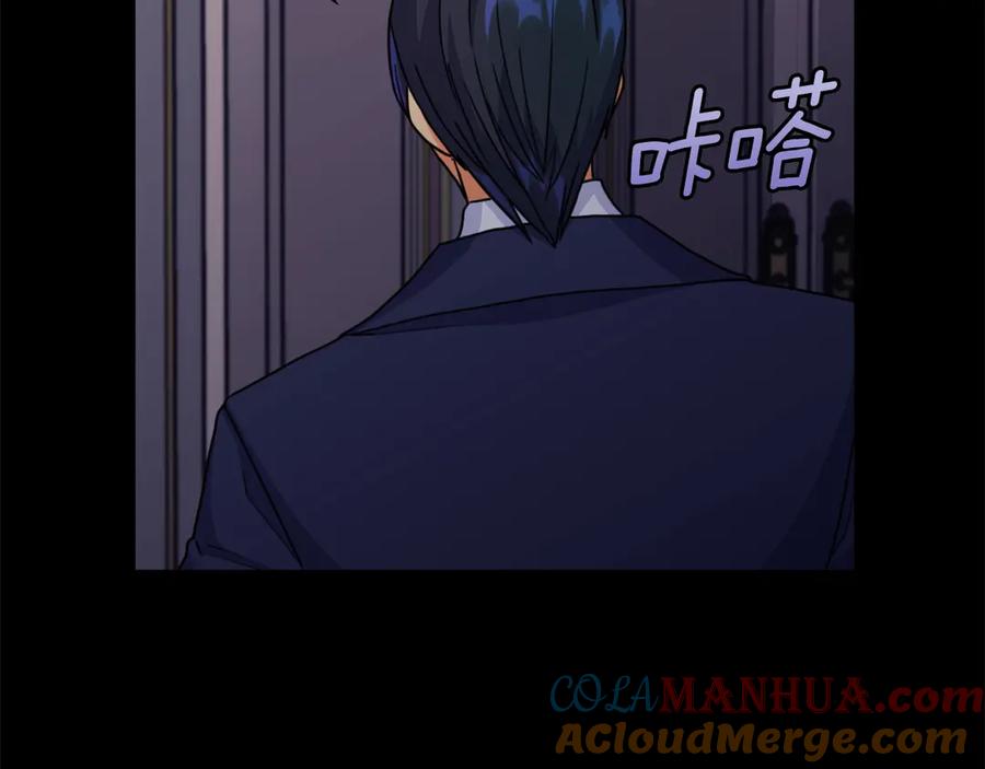 《替身女王》第35话 亲吻的理由 第45页