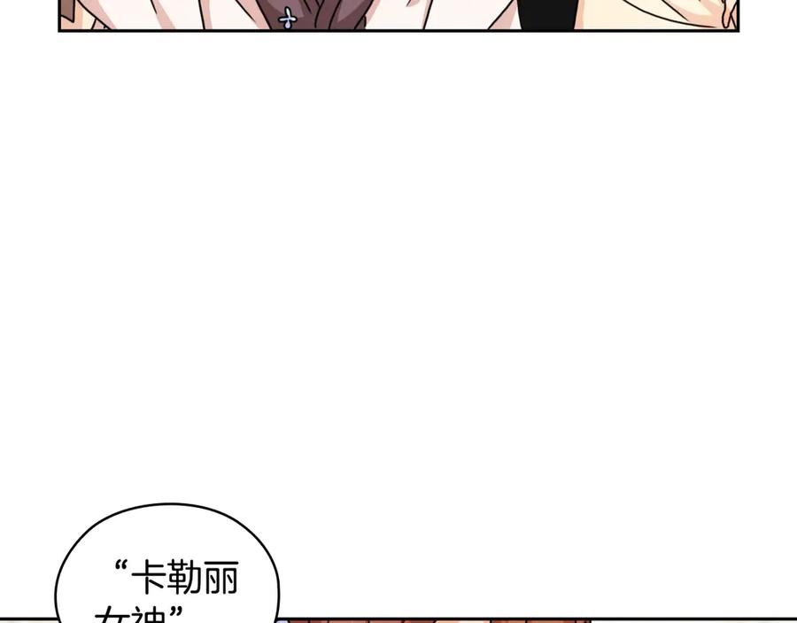 《替身女王》第35话 亲吻的理由 第138页