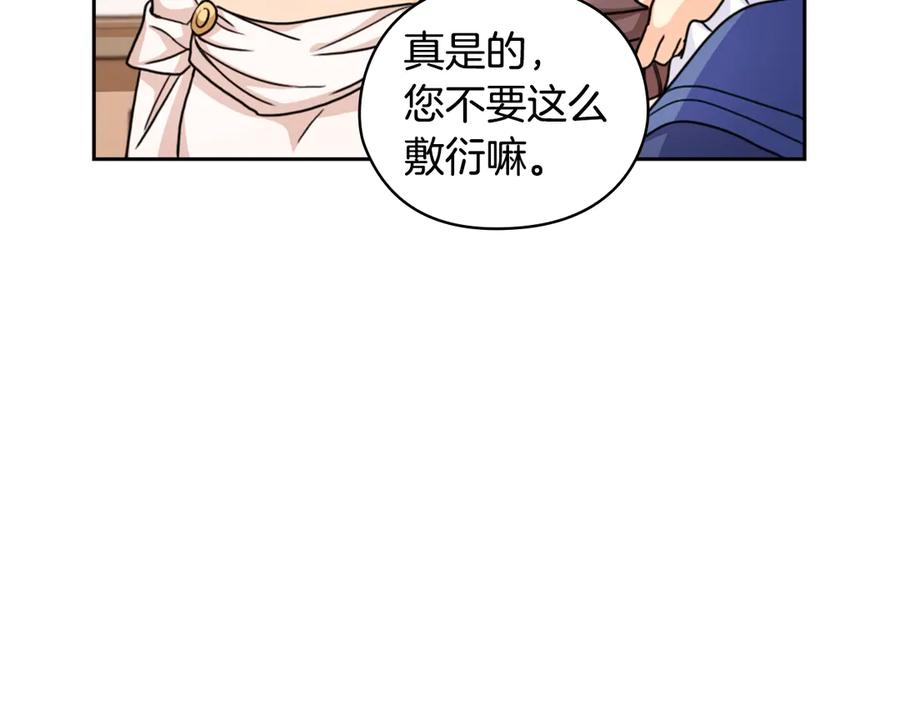《替身女王》第35话 亲吻的理由 第60页