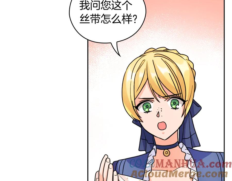 《替身女王》第35话 亲吻的理由 第57页