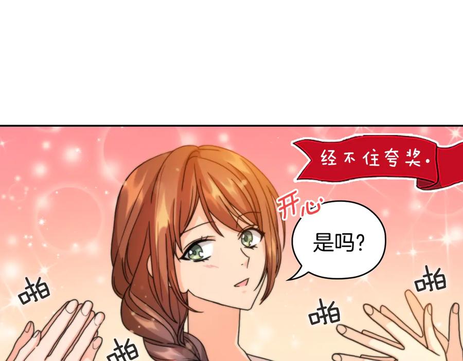 《替身女王》第35话 亲吻的理由 第68页