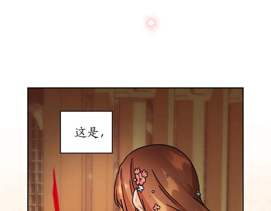 《替身女王》第35话 亲吻的理由 第124页