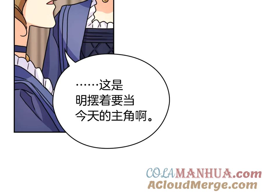 《替身女王》第35话 亲吻的理由 第81页