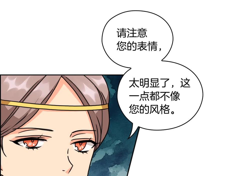 《替身女王》第35话 亲吻的理由 第116页