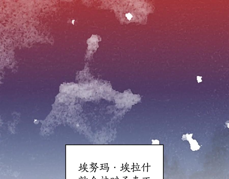 《替身女王》第35话 亲吻的理由 第99页