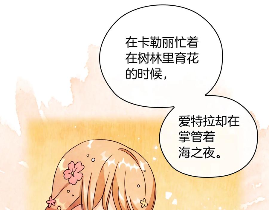 《替身女王》第36话 你是最美 第38页