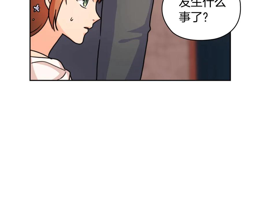 《替身女王》第36话 你是最美 第79页