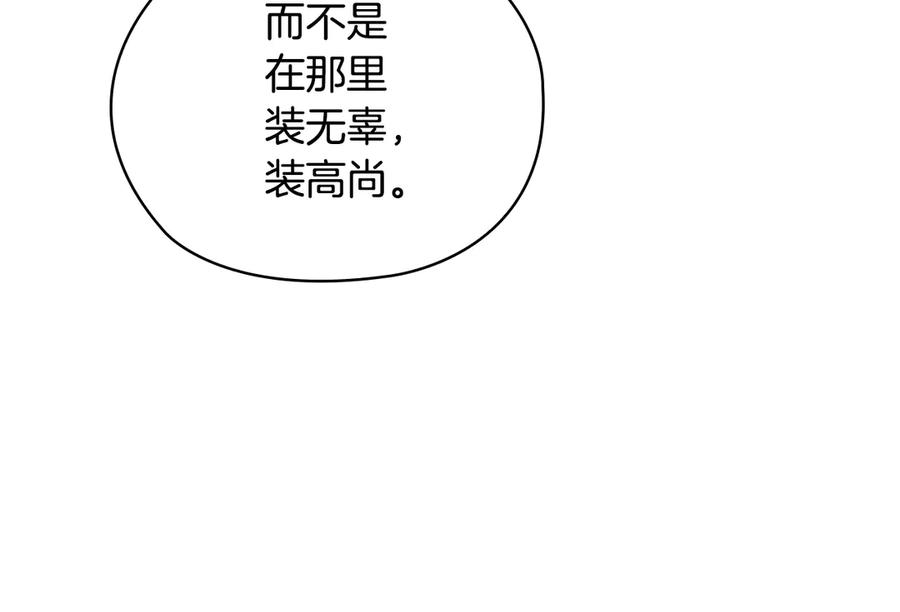 《替身女王》第36话 你是最美 第22页