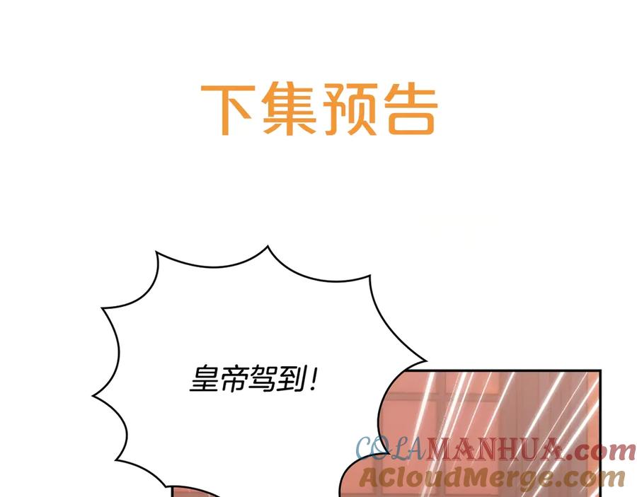 《替身女王》第36话 你是最美 第133页