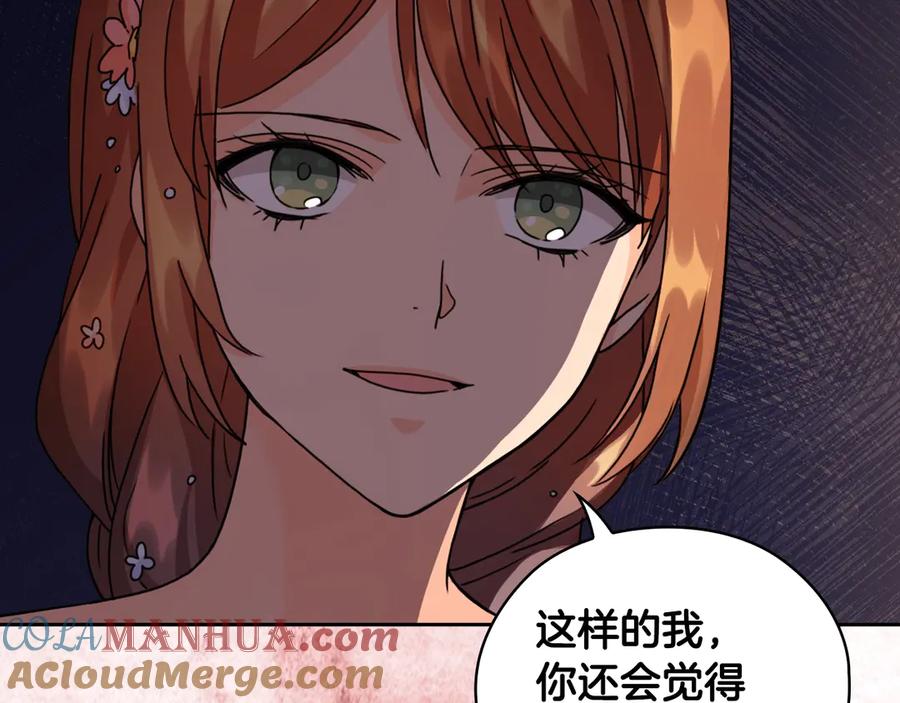 《替身女王》第36话 你是最美 第65页