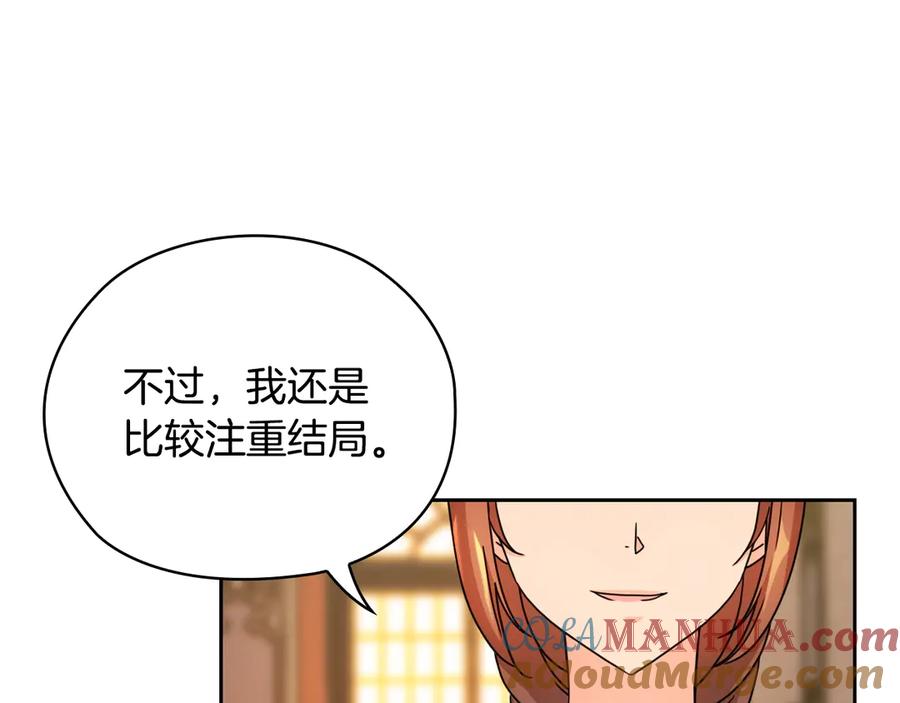 《替身女王》第36话 你是最美 第41页