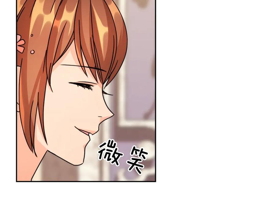 《替身女王》第36话 你是最美 第14页