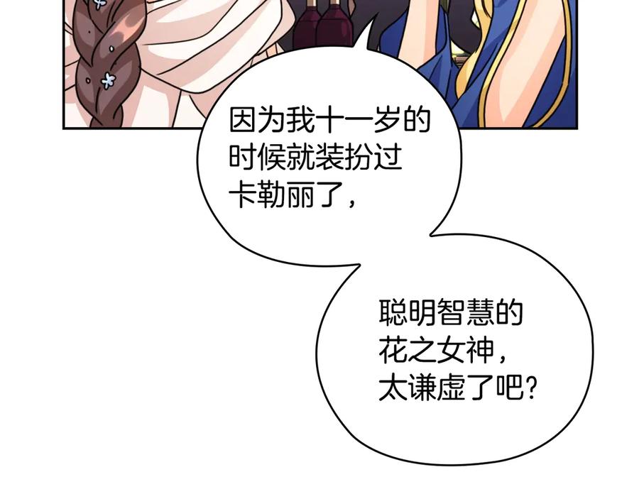 《替身女王》第36话 你是最美 第11页