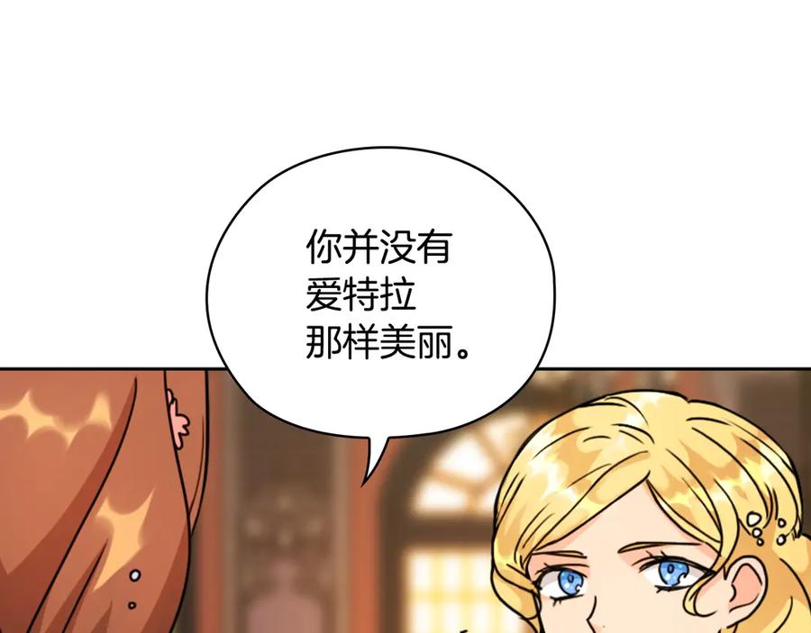 《替身女王》第36话 你是最美 第34页