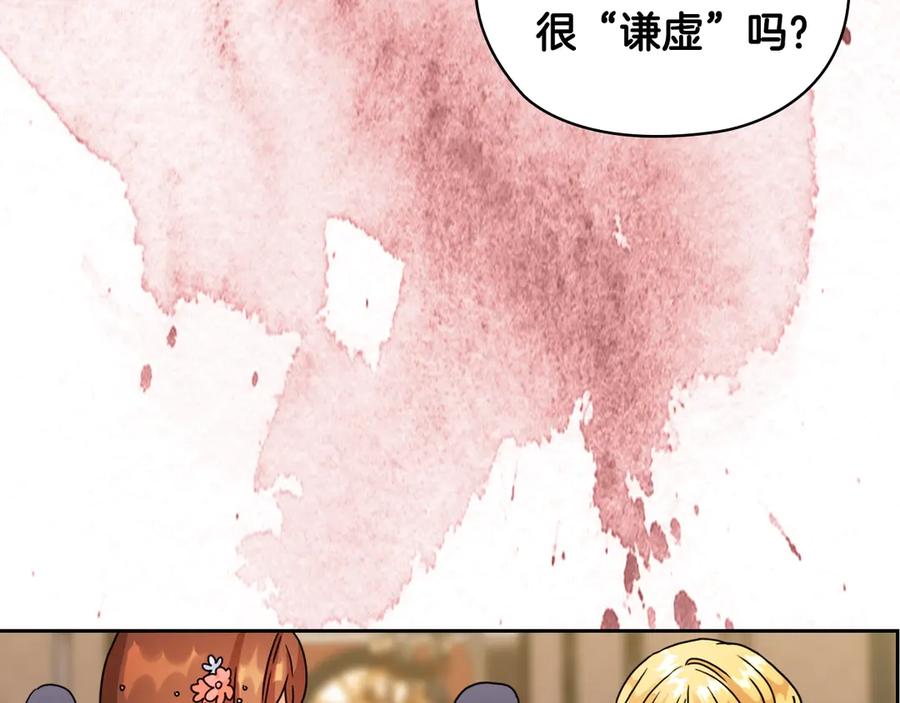 《替身女王》第36话 你是最美 第66页