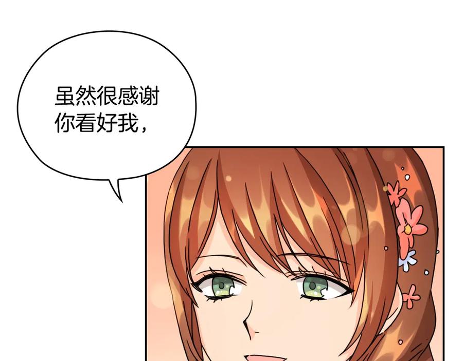 《替身女王》第36话 你是最美 第62页