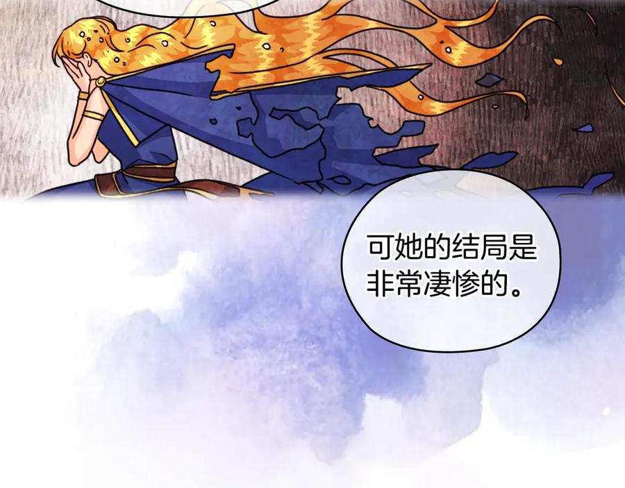 《替身女王》第36话 你是最美 第47页