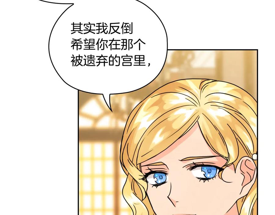 《替身女王》第36话 你是最美 第16页