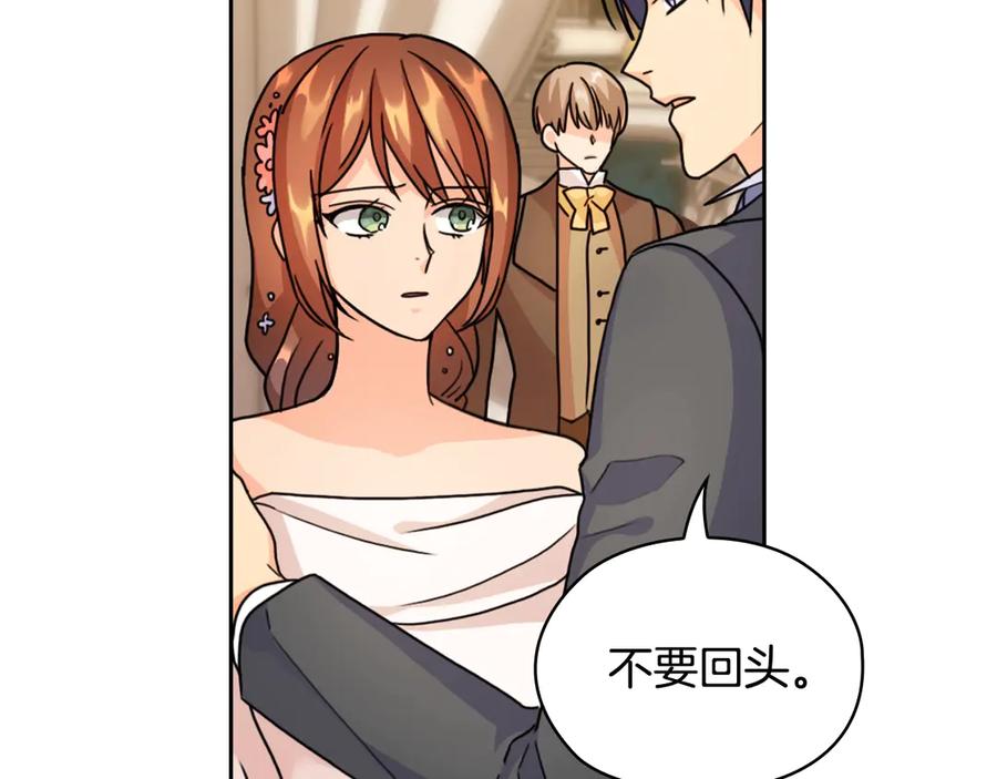 《替身女王》第36话 你是最美 第111页