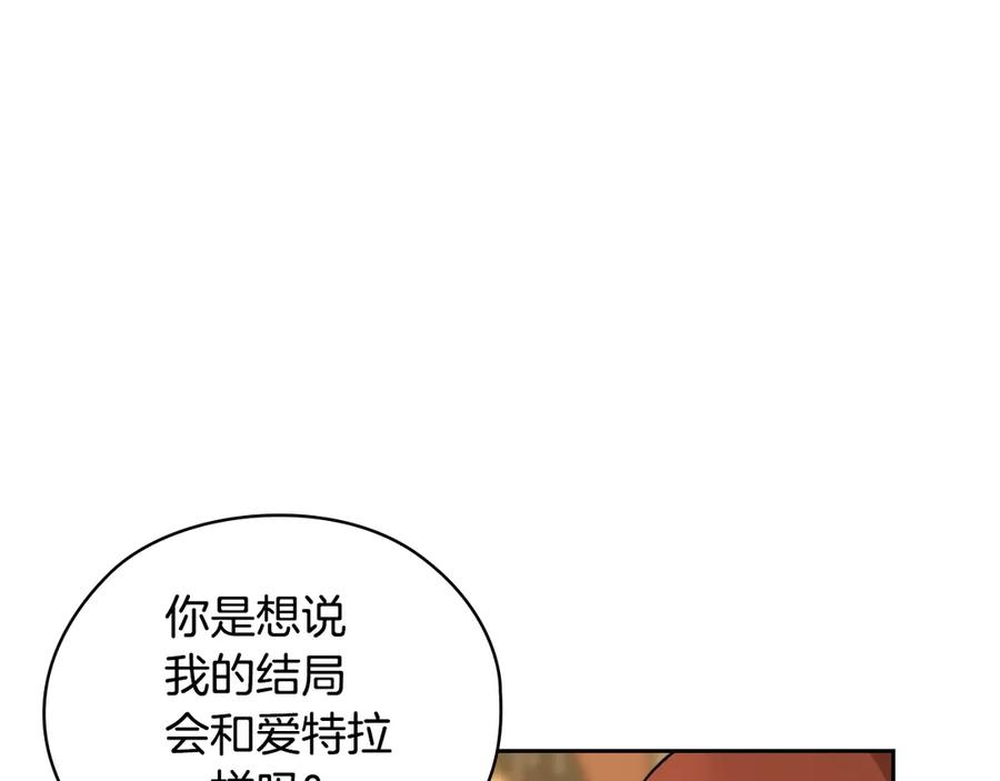 《替身女王》第36话 你是最美 第50页