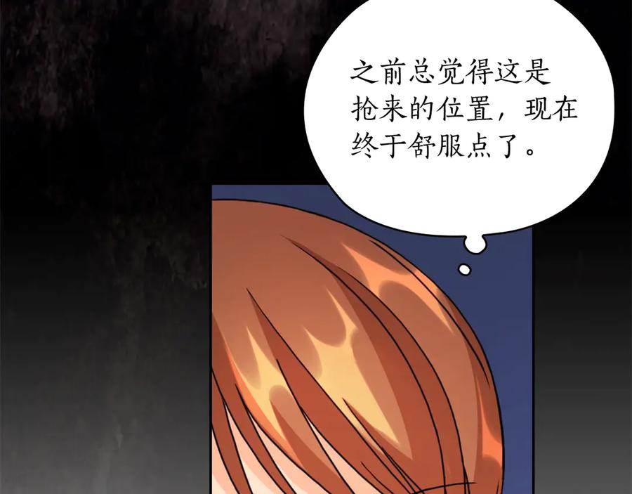 《替身女王》第36话 你是最美 第31页