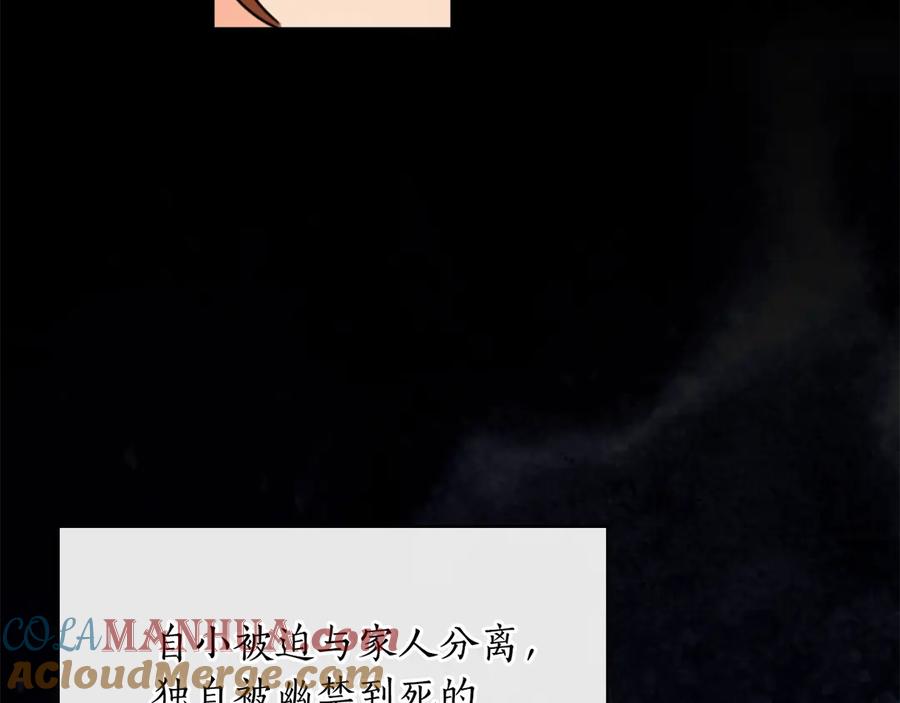《替身女王》第36话 你是最美 第25页