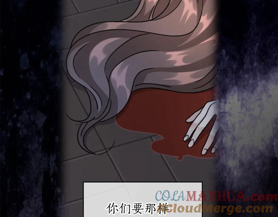 《替身女王》第36话 你是最美 第29页