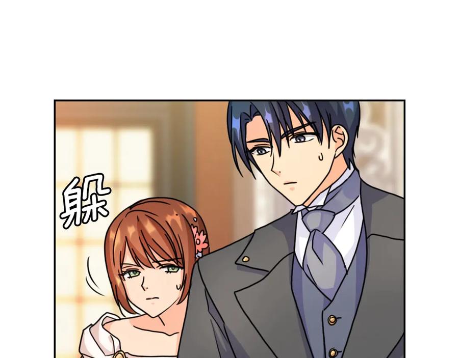 《替身女王》第36话 你是最美 第76页