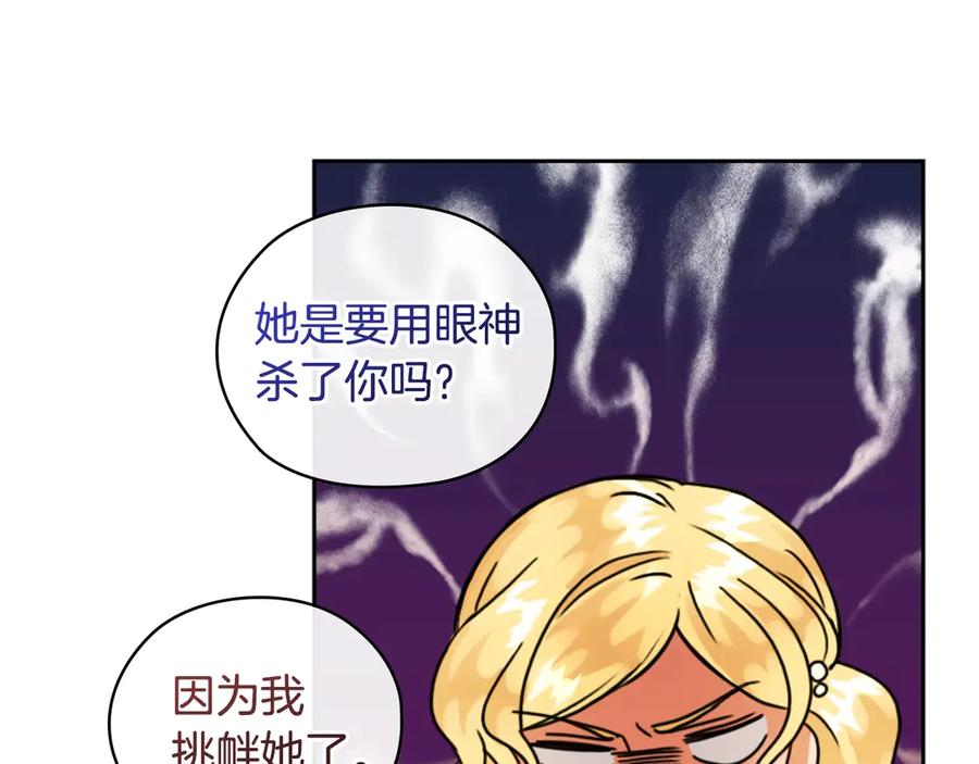 《替身女王》第36话 你是最美 第82页