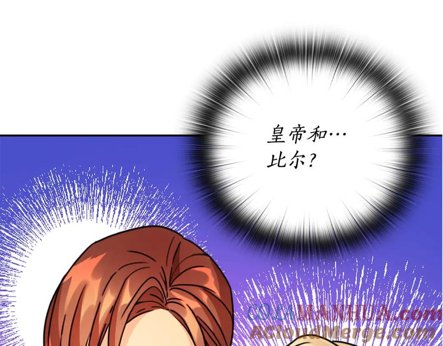 《替身女王》第36话 你是最美 第137页
