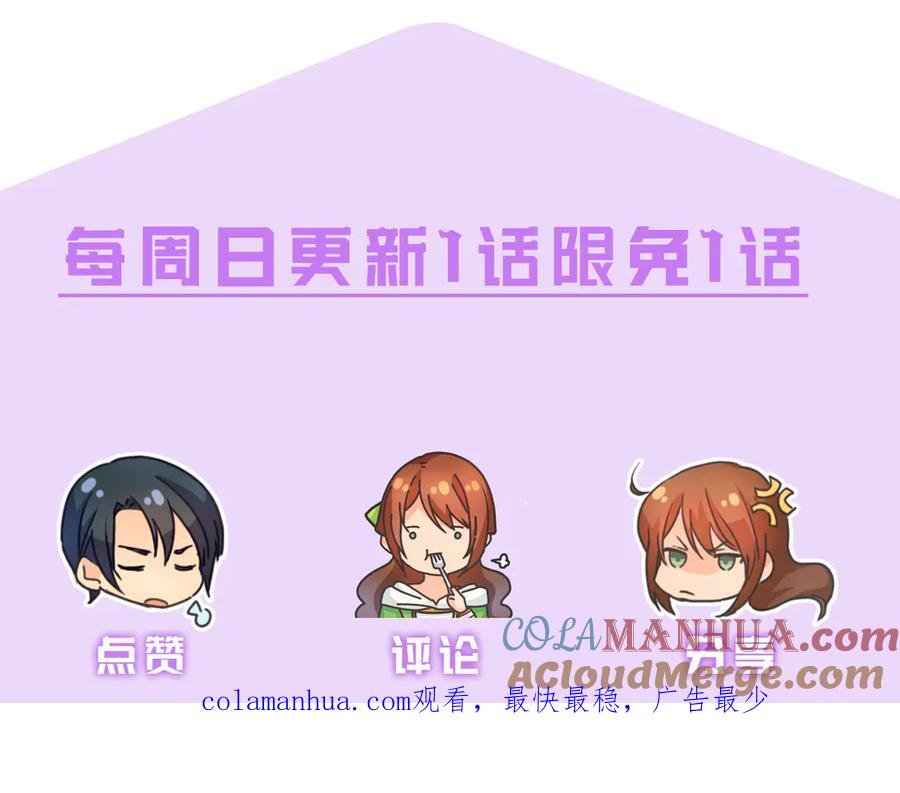 《替身女王》第36话 你是最美 第141页