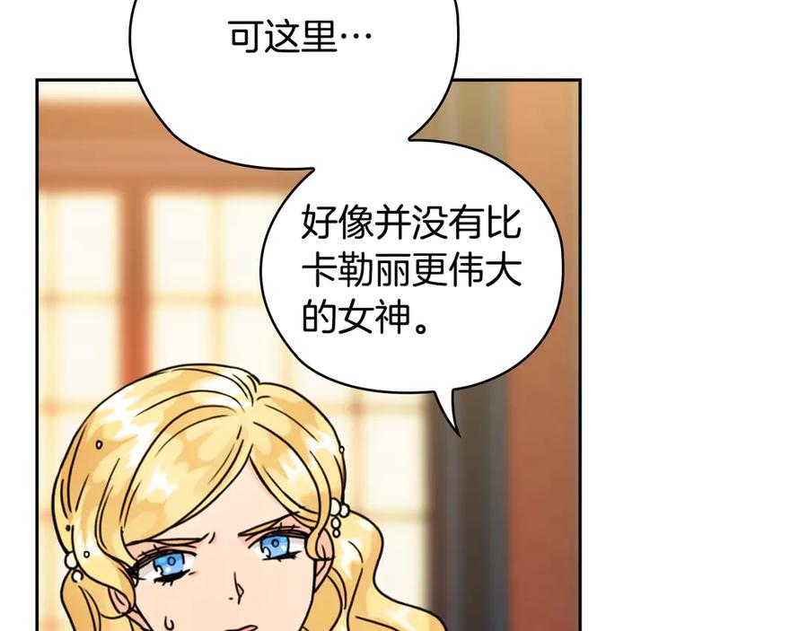 《替身女王》第36话 你是最美 第60页