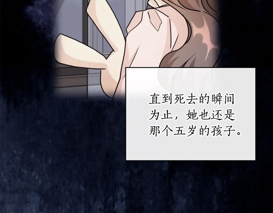 《替身女王》第36话 你是最美 第27页