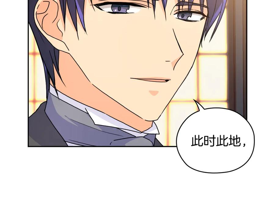 《替身女王》第36话 你是最美 第96页