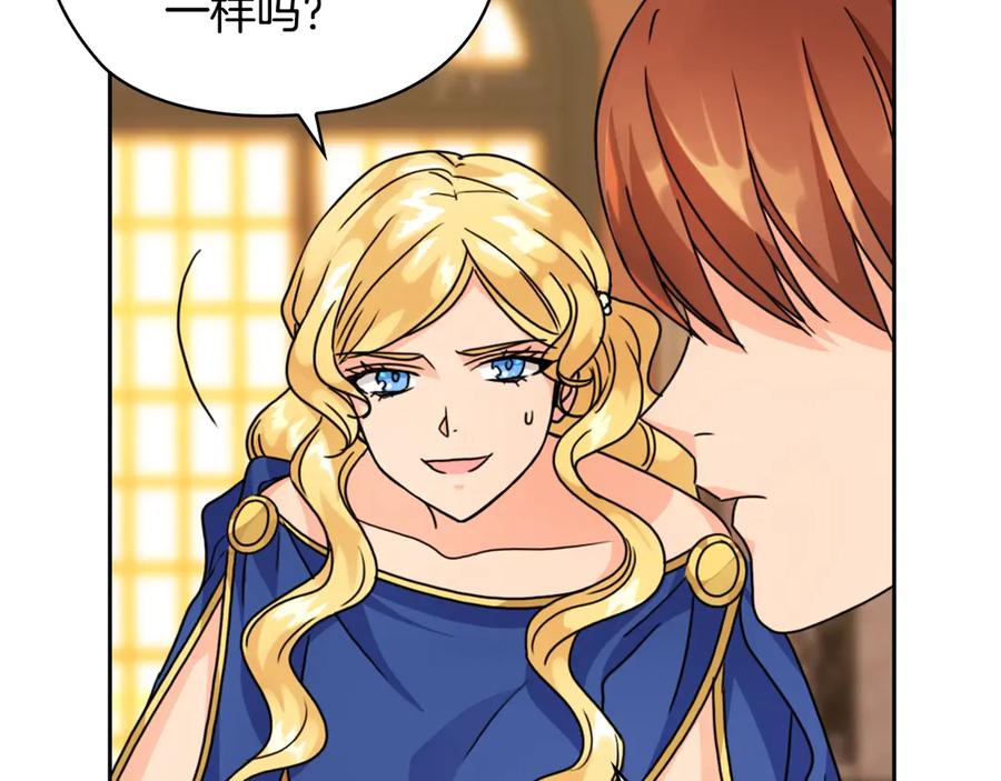 《替身女王》第36话 你是最美 第51页