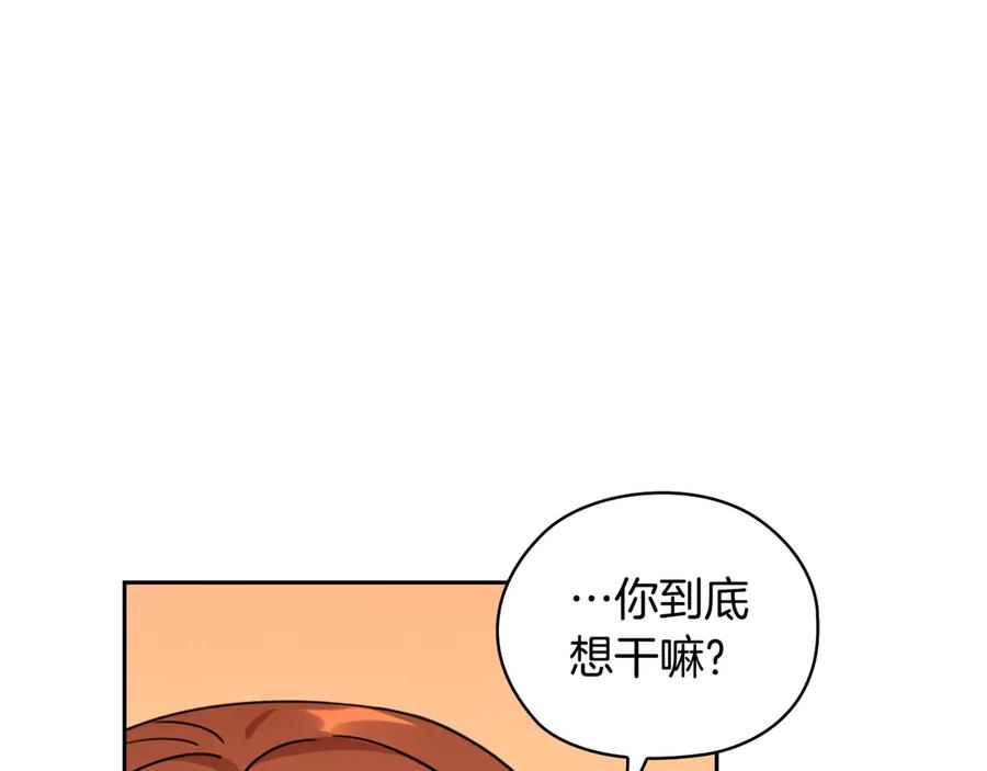 《替身女王》第36话 你是最美 第102页
