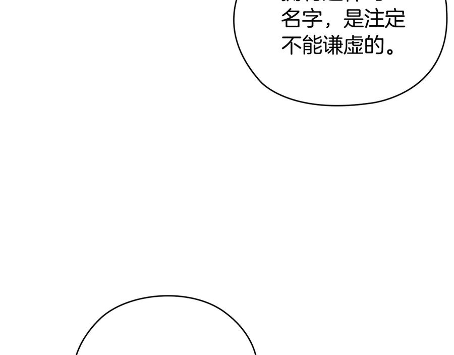 《替身女王》第36话 你是最美 第59页