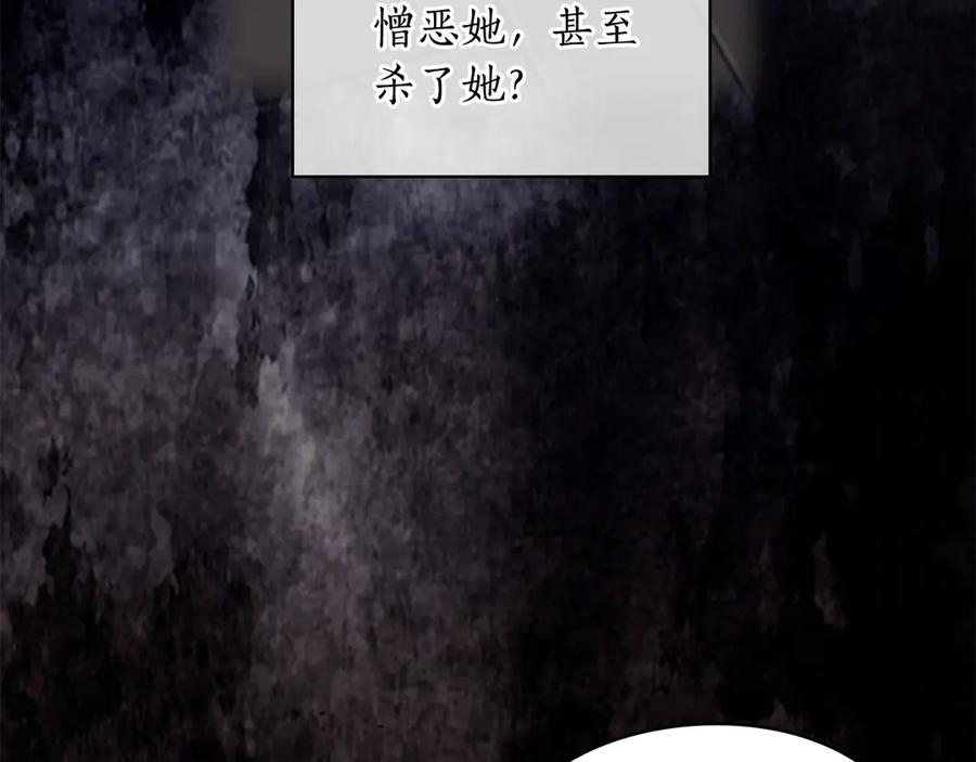 《替身女王》第36话 你是最美 第30页