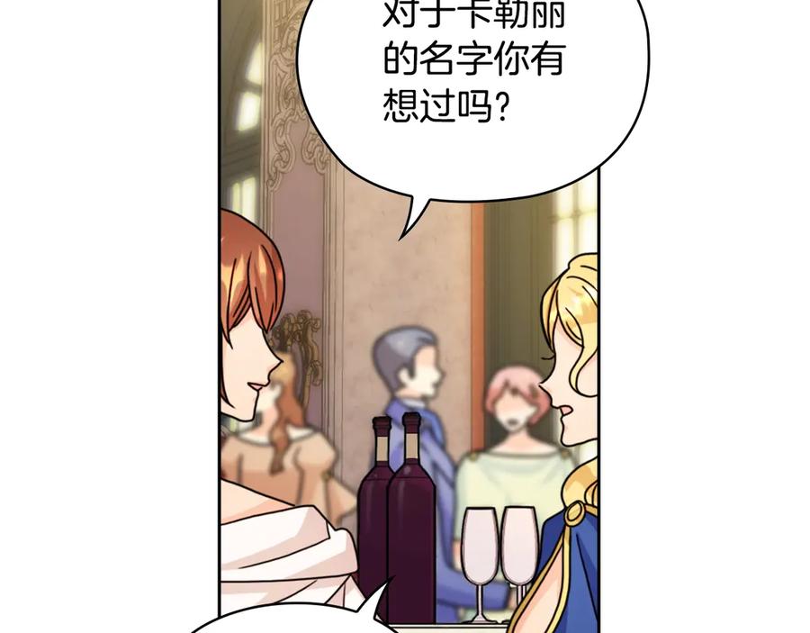 《替身女王》第36话 你是最美 第56页