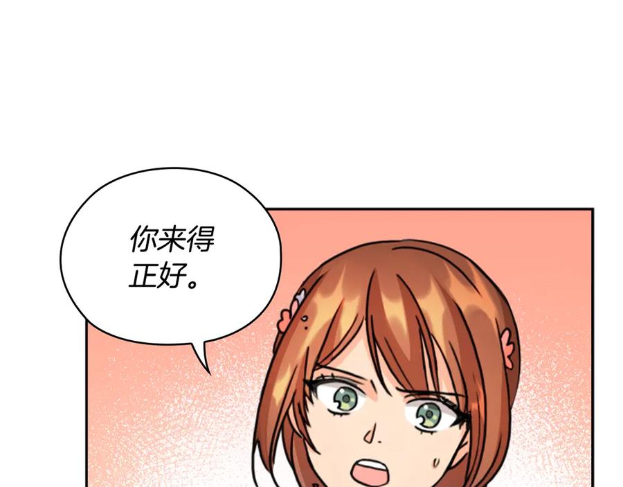 《替身女王》第36话 你是最美 第74页