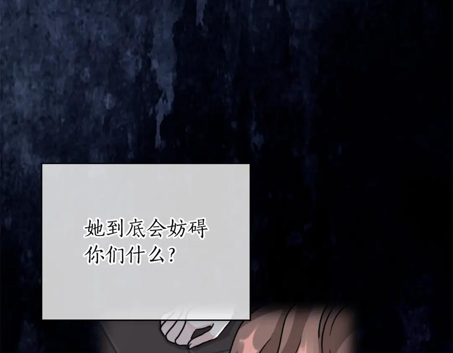 《替身女王》第36话 你是最美 第28页