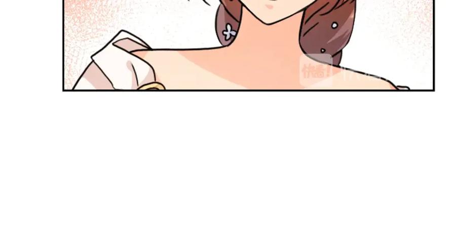 《替身女王》第36话 你是最美 第75页
