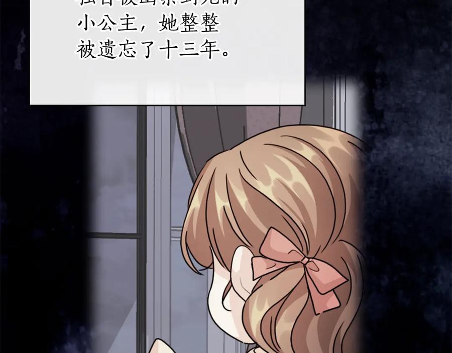 《替身女王》第36话 你是最美 第26页