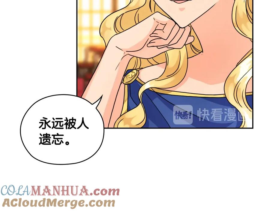 《替身女王》第36话 你是最美 第17页