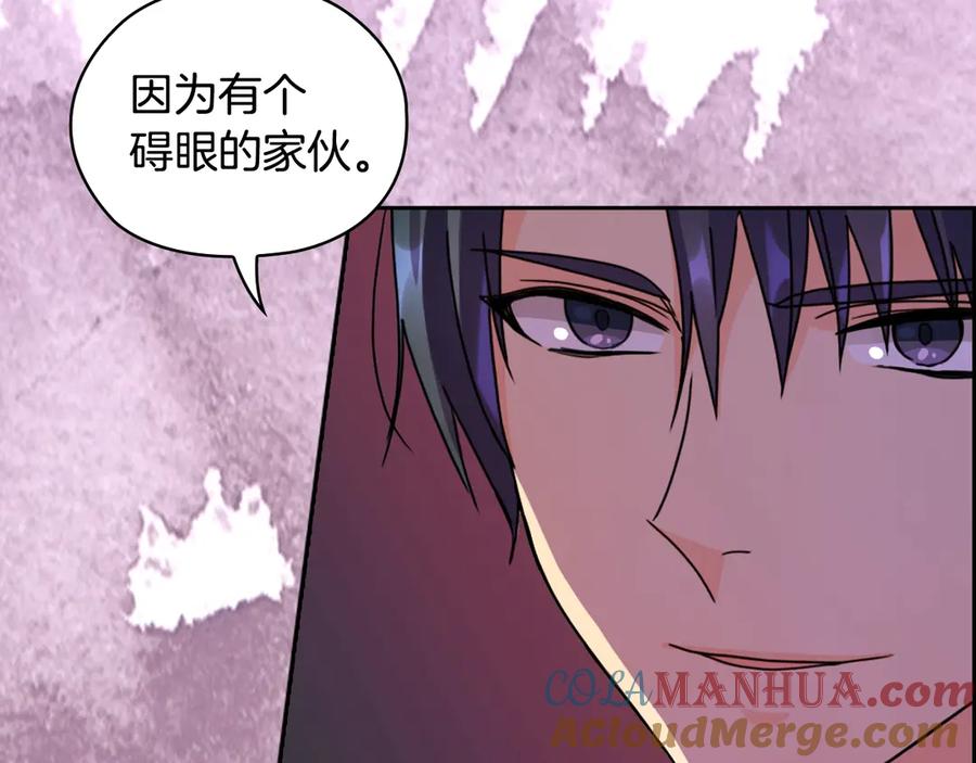 《替身女王》第36话 你是最美 第113页