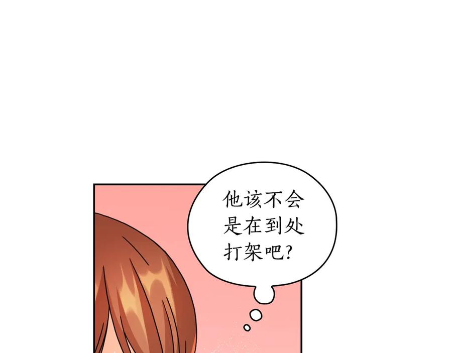 《替身女王》第36话 你是最美 第119页