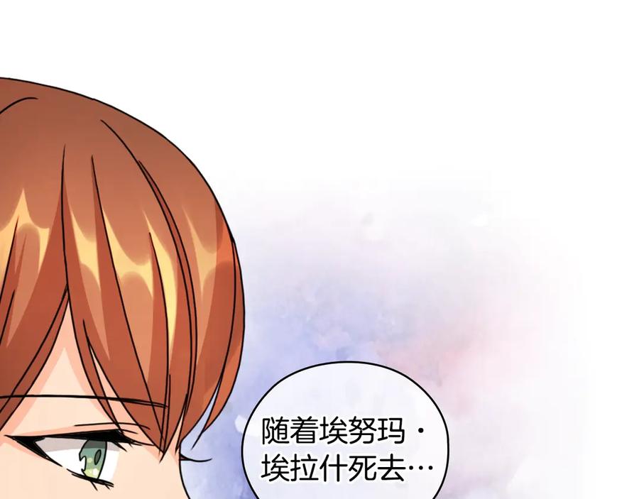 《替身女王》第36话 你是最美 第43页