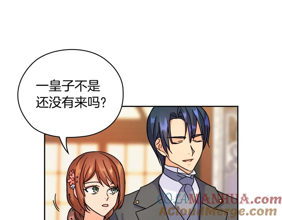 《替身女王》第36话 你是最美 第117页