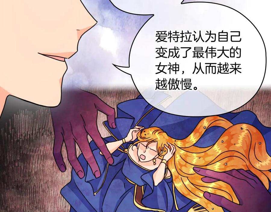 《替身女王》第36话 你是最美 第44页