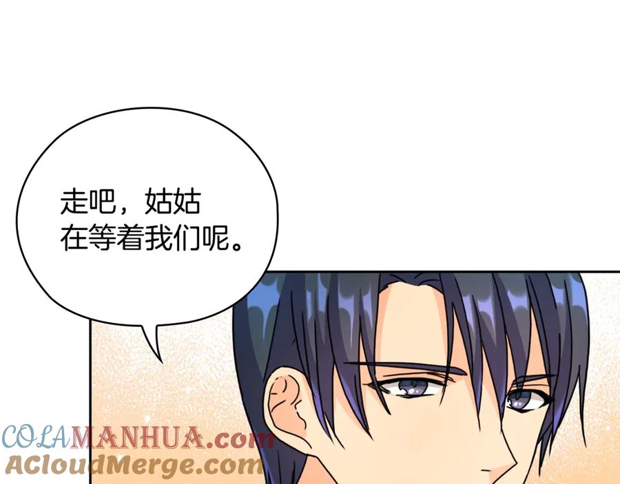 《替身女王》第36话 你是最美 第121页